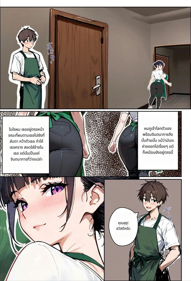 ภรรยาสาวที่ทำงานด้วยกันทำให้เสียว